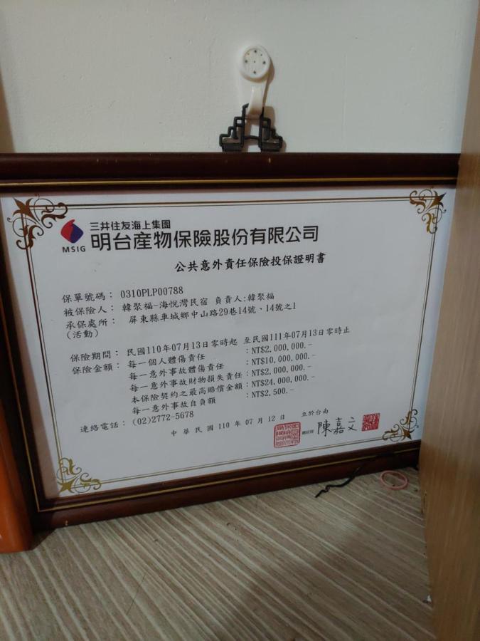 海悅灣 Apartment Чеченг Екстериор снимка