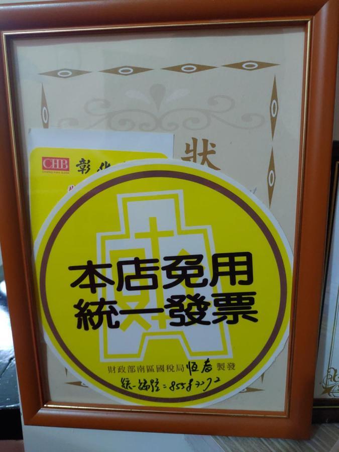 海悅灣 Apartment Чеченг Екстериор снимка